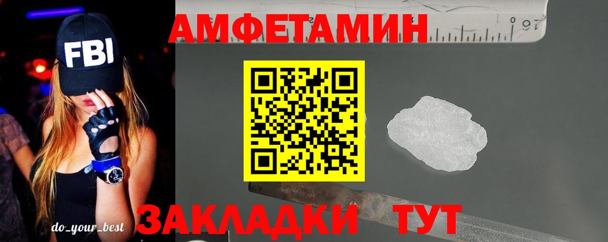 Амфетамин  Вход с VPN  Керчь  АМФ Premium 