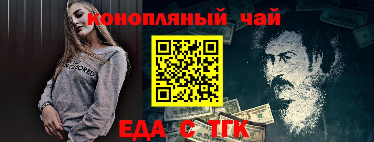 Керчь  Cannafood марихуана  Вход с VPN 