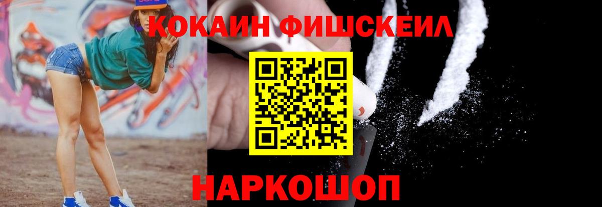 Кокаин VHQ Керчь