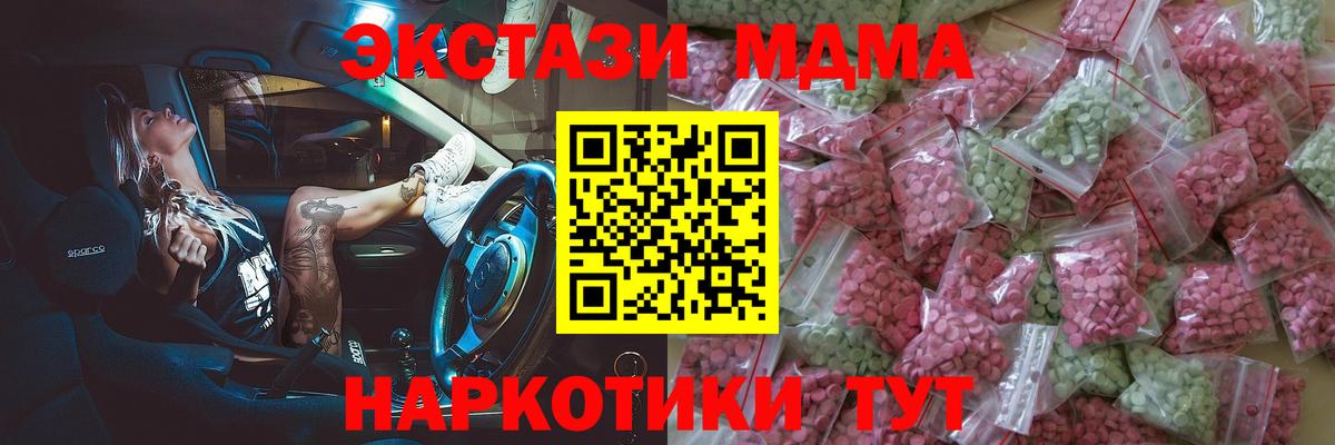 Керчь  Экстази  ЭКСТАЗИ XTC  Вход с VPN  Ecstasy 99% 