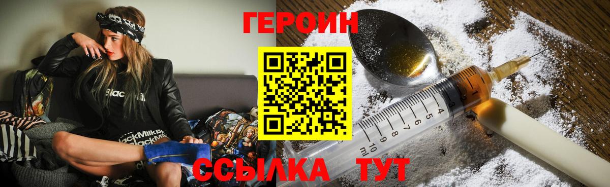 ГЕРОИН хмурый  Вход с VPN  Керчь 
