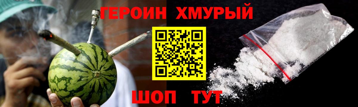 ГЕРОИН афганец Керчь