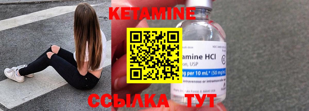 MEGA ссылки  Вход с VPN  Керчь  Кетамин VHQ 