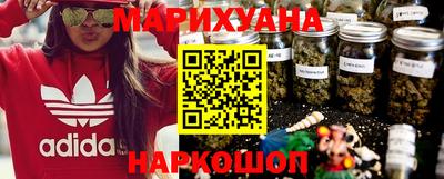 каннабис Краснокаменск