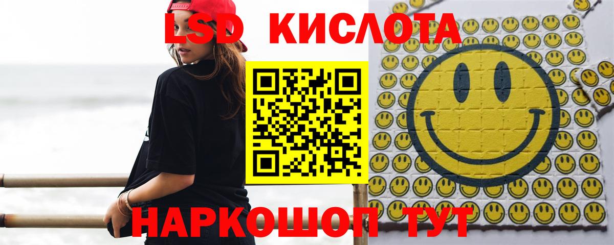 ЛСД экстази кислота  Вход с VPN  LSD-25 экстази кислота  Керчь 