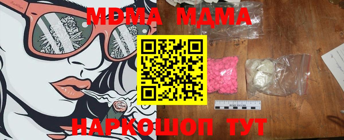 Керчь  МДМА кристаллы  Вход с VPN  MDMA VHQ 