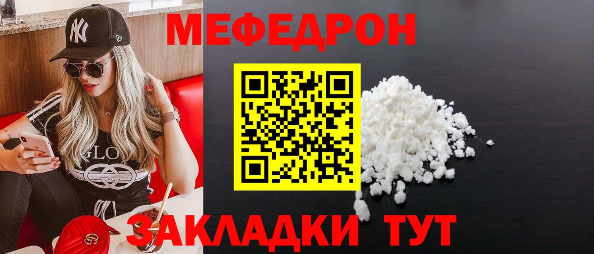 Меф мука Керчь