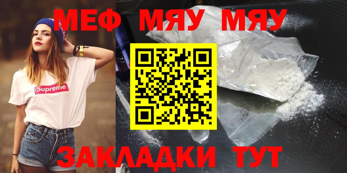 Керчь  Мефедрон мука  МЕФ кристаллы  Меф  Вход с VPN 