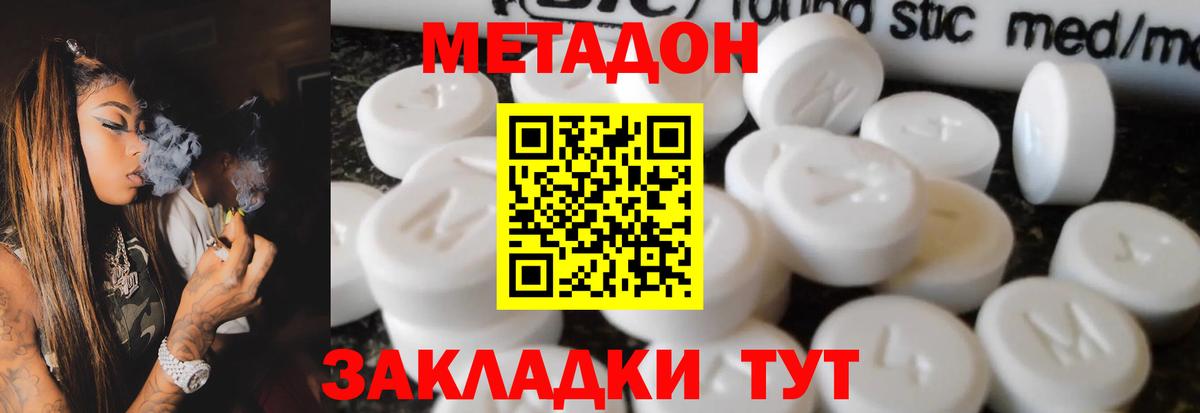 МЕТАДОН мёд  Вход с VPN  Керчь  МЕТАДОН белоснежный 