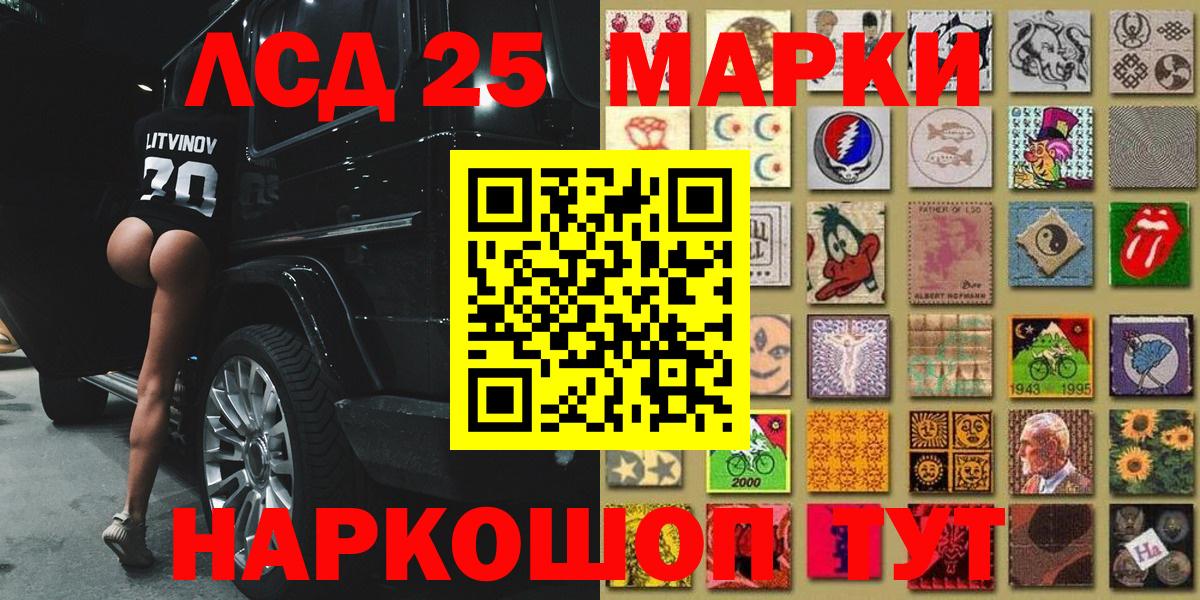 Марки NBOMe 1500мкг  Вход с VPN  Керчь 