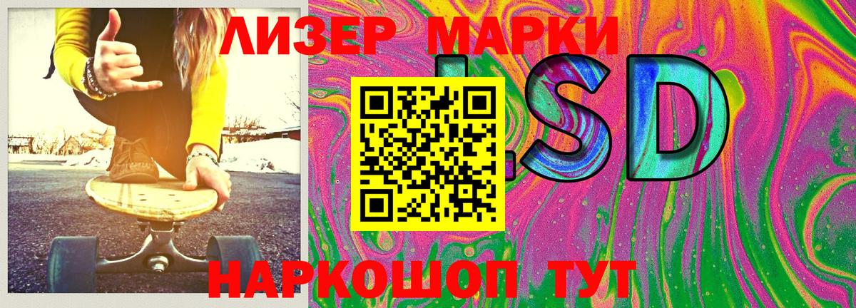 Марки 25I-NBOMe 1,5мг Керчь