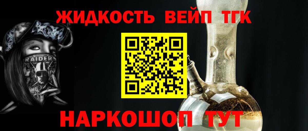 Керчь  купить наркоту  Вход с VPN  Дистиллят ТГК жижа 