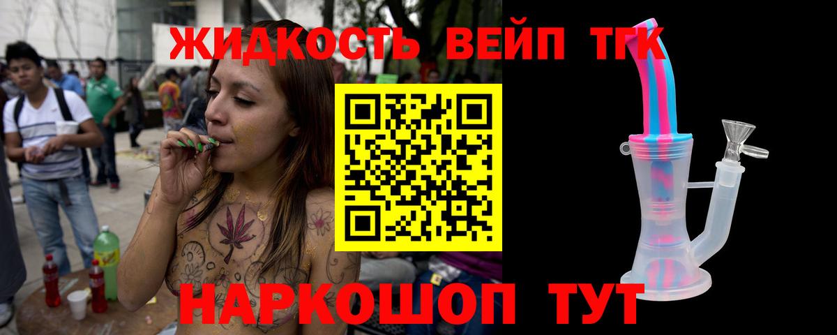 Дистиллят ТГК жижа Керчь