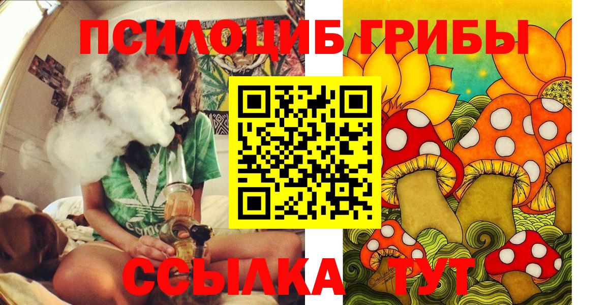 Галлюциногенные грибы MAGIC MUSHROOMS Керчь